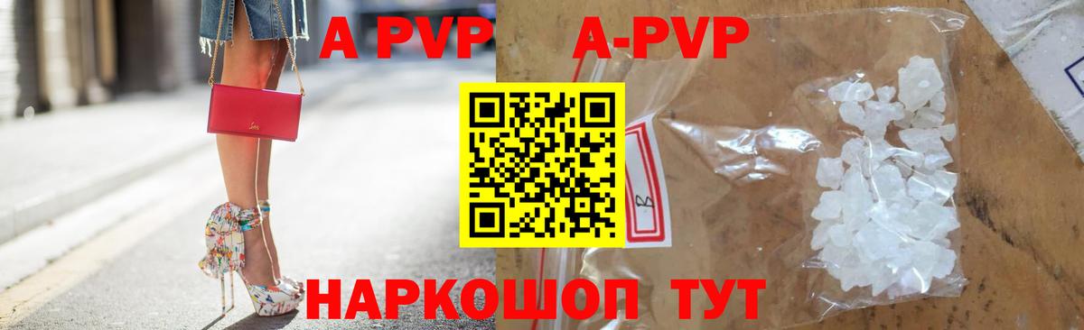 A-PVP СК КРИС  Alpha-PVP  A-PVP крисы CK  Подольск  Вход с VPN 