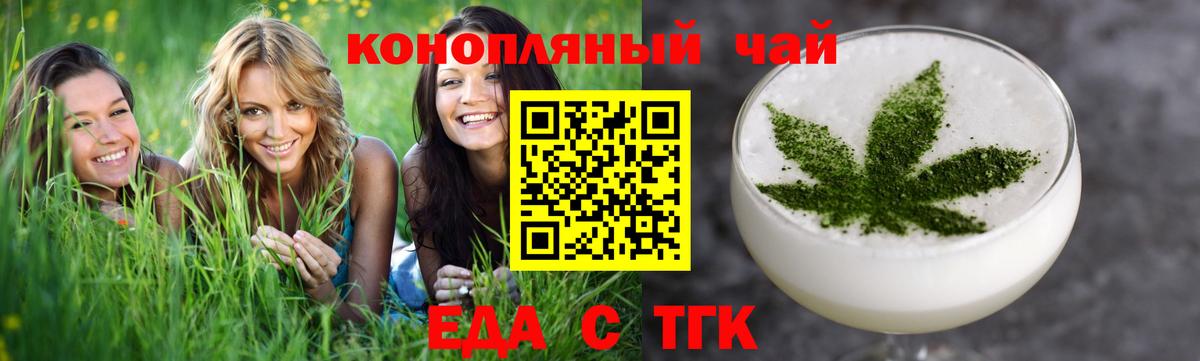 Подольск  Cannafood марихуана  Вход с VPN 