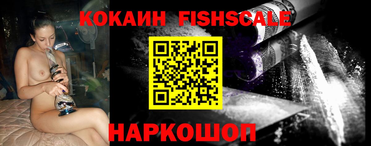 закладки  Кокаин 97%  Вход с VPN  Подольск 