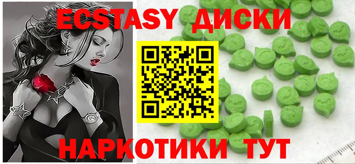 ЭКСТАЗИ ешки Подольск