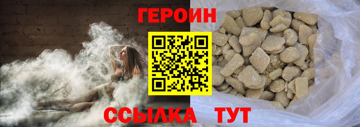 Подольск  Героин VHQ  Вход с VPN 