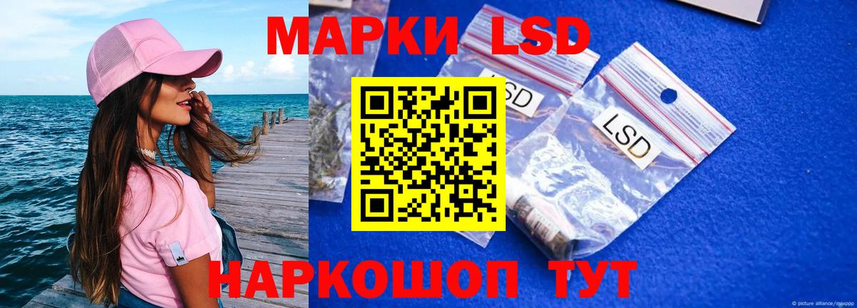 Подольск  LSD-25 экстази кислота  Вход с VPN  Лсд 25 экстази  LSD-25 экстази ecstasy 
