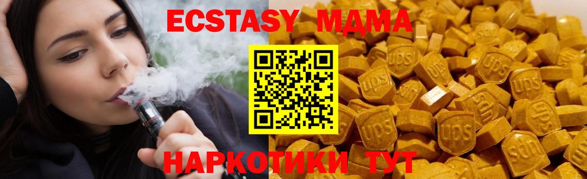 MDMA VHQ  Вход с VPN  MDMA  Подольск  МДМА молли 
