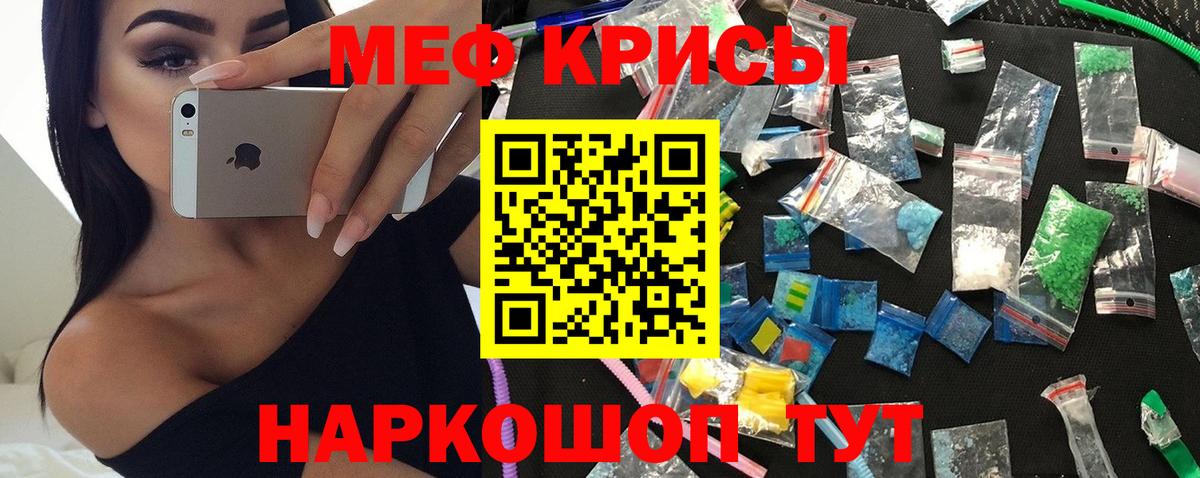 Мефедрон  Меф VHQ  Подольск  Вход с VPN  Меф мяу мяу 