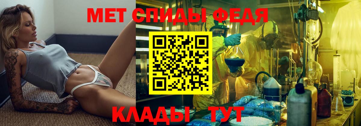 МЕТАМФЕТАМИН пудра Подольск