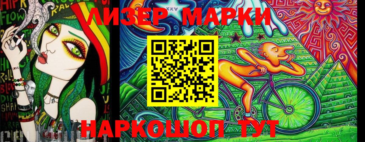Марки 25I-NBOMe 1,8мг  Вход с VPN  Подольск 