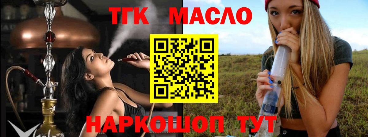 Дистиллят ТГК вейп Подольск