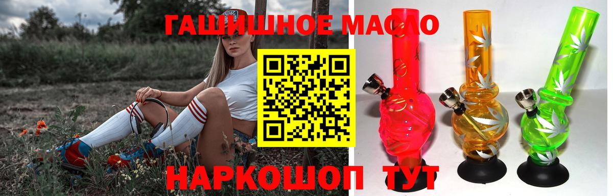 купить наркотики сайты  Дистиллят ТГК THC oil  Вход с VPN  Подольск 