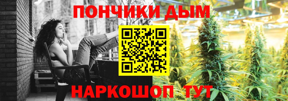 Конопля гибрид  МАРИХУАНА тримм  Шишки марихуана THC 21%  Подольск  Вход с VPN 