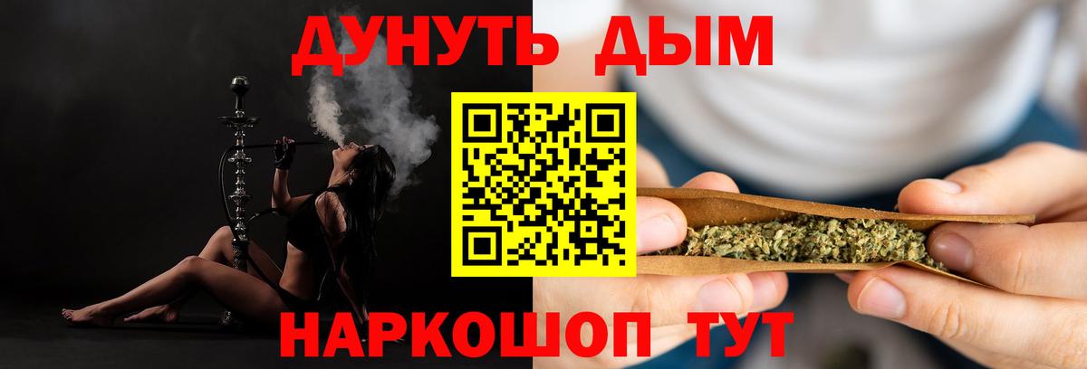 Конопля LSD WEED Подольск